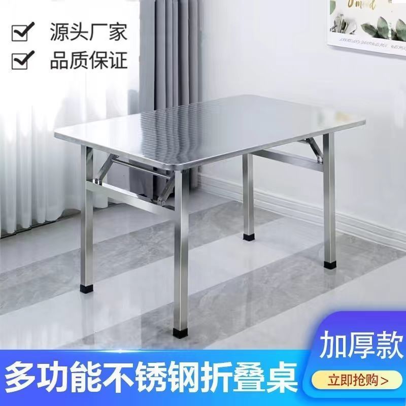 304特厚不锈钢折叠正方形桌商用家用出租房学校工地方便收纳长桌|undefined