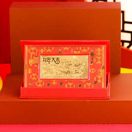 2024龙年足金1g金龙浮雕纪念钞礼盒套装企业年会开门红活动礼品
