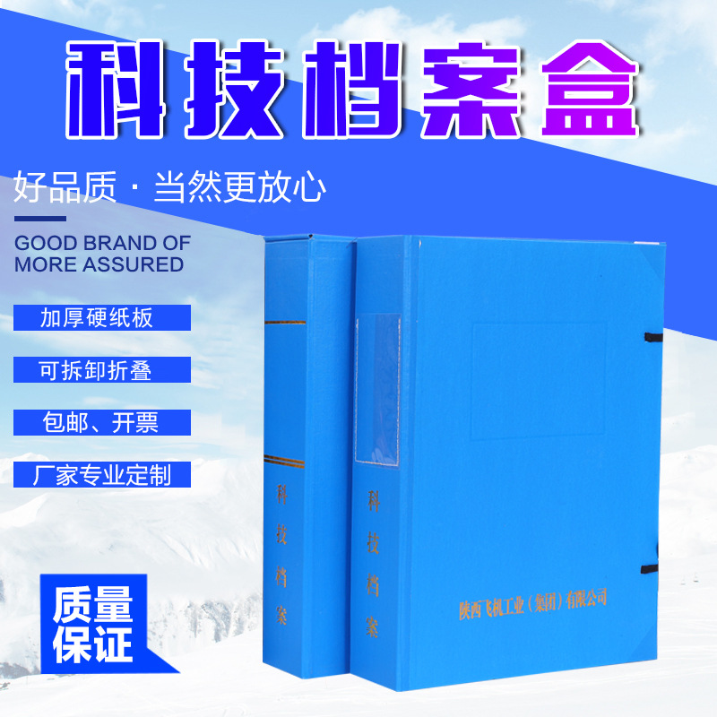 登兴档案盒硬纸板漆布资料盒图纸盒档案装具文件夹加厚无酸纸立式