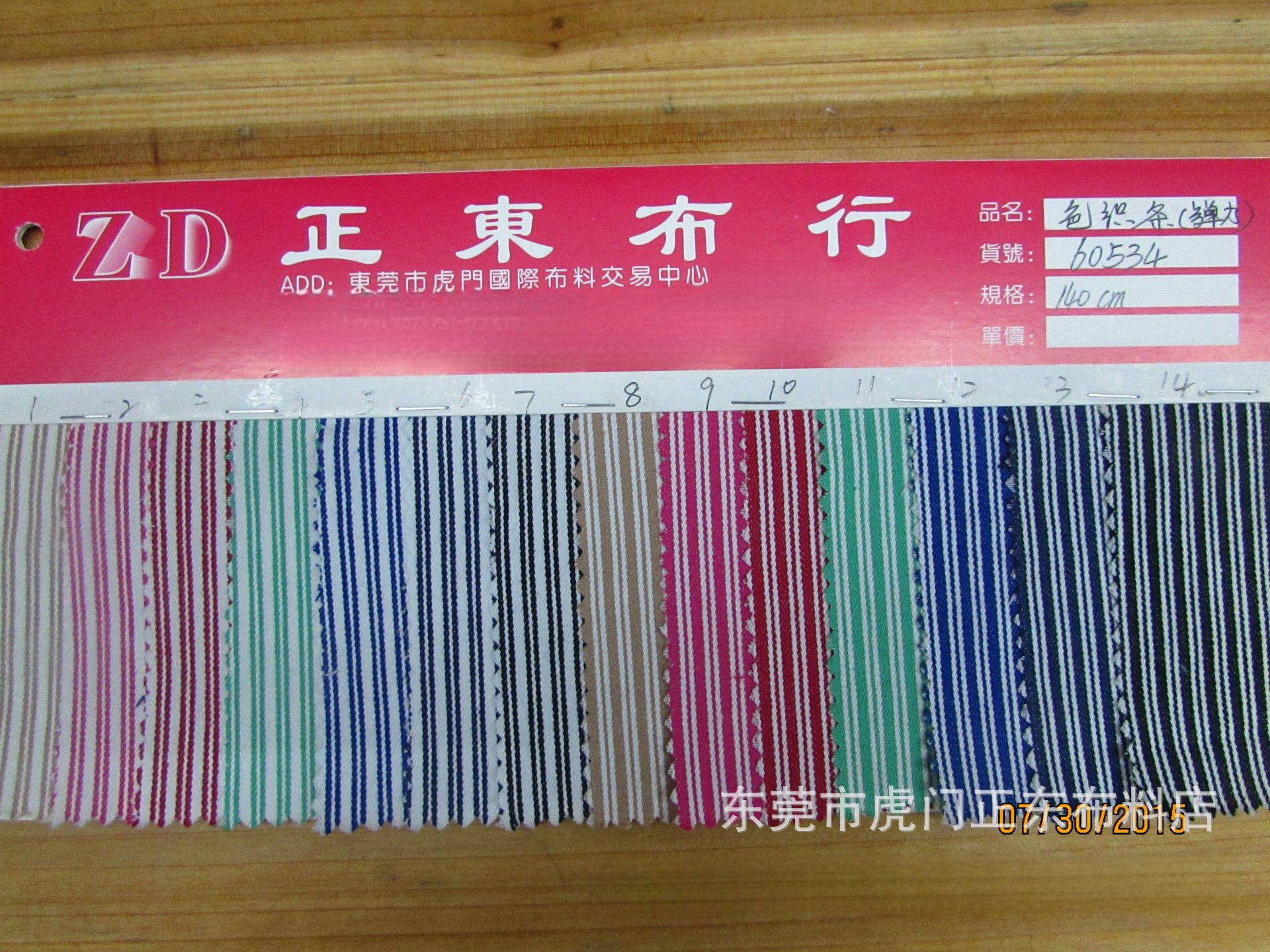 棉色织微弹条纹布色织条子布 棉色织布弹力条纹布条子布现货