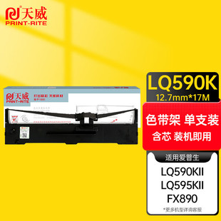 �����m�Ð�����LQ590K/595KII/S015337/689/VP-880/FX890ɫ����