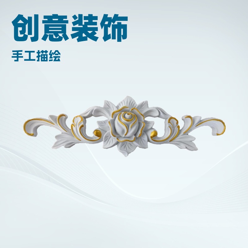 法式墙面家具柜门抽屉欧式浮雕镂空贴花仿PU石膏木雕花背景墙装饰