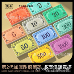 磨砂筹码卡片棋牌室专用麻将馆打牌防水耐磨双面加厚筹码卡记分卡
