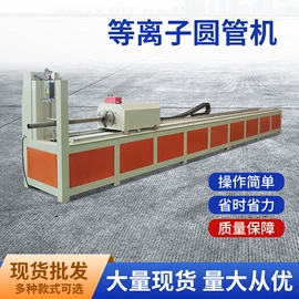 激光切割机;等离子切割机;金属成型设备