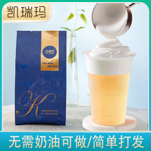 【临期】双皮奶粉家用贡茶奶茶店专用原材料600g芝士奶盖粉奶霜粉