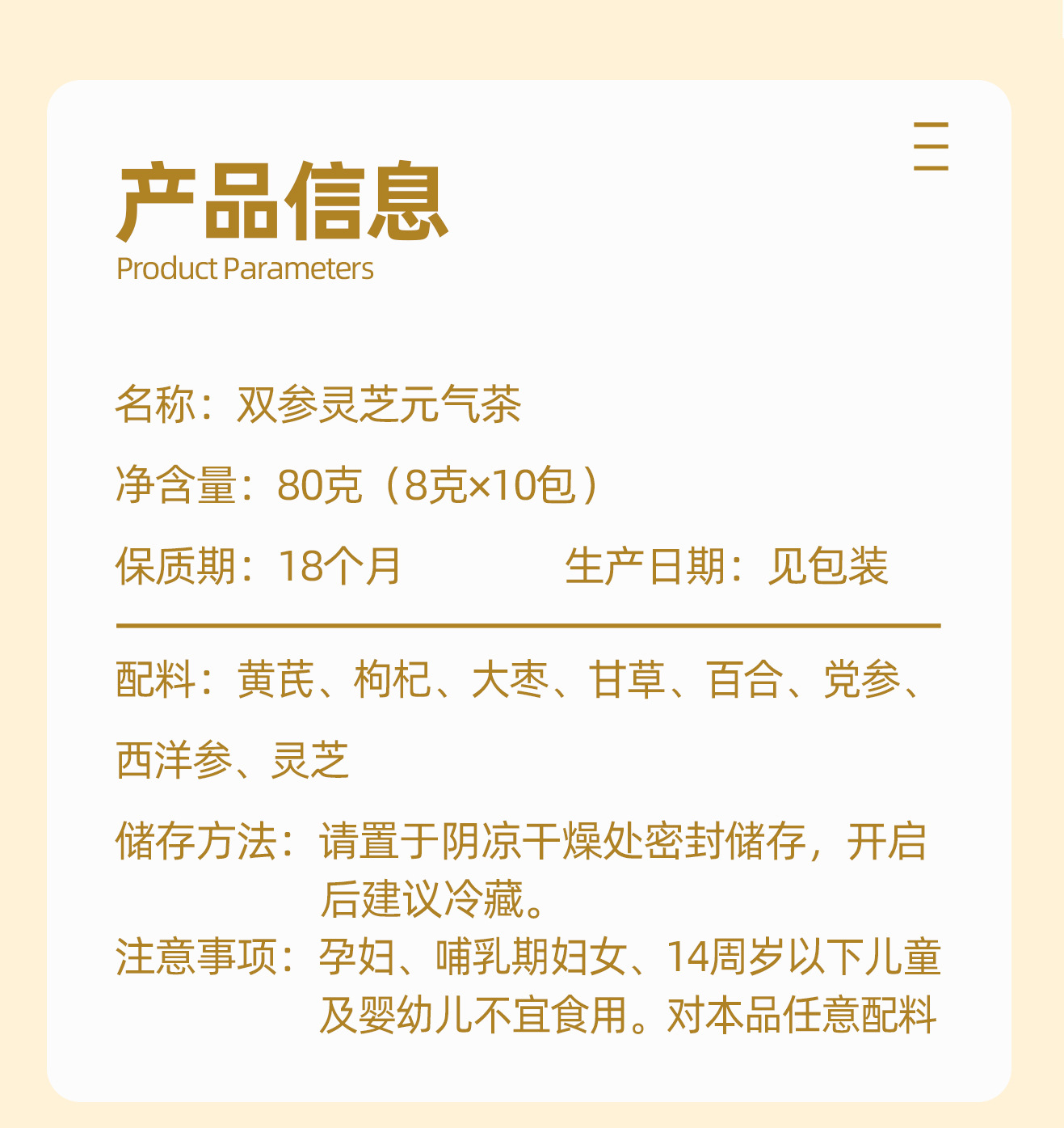 Double Ginseng Reishi Vitality Tea Shuang Shen Ling Zhi Yuan Qi Cha 80g Individually Wrapped Herbal Tea Bags for Daily Wellness Brewing quality and texture