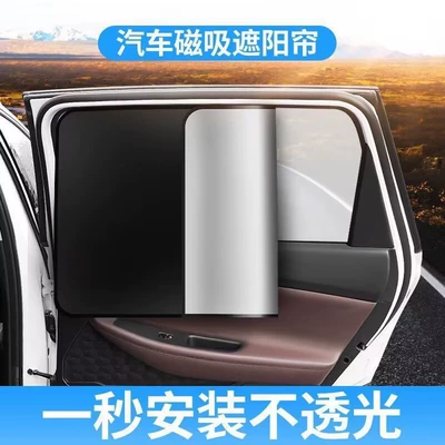 Car sunshade four-door strong: Car curtains