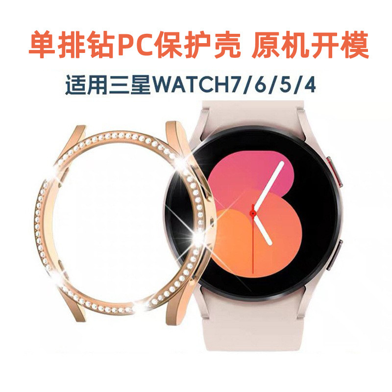 For Samsung Galay watch4567 Watch Protective Case PC Single Row Diamond Hollow Case Anti-drop Scratch Case