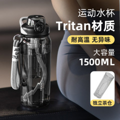 Tritan大容量耐高温プラスチックカップ運動茶水分離カップ卸売り女性夏トンカップ