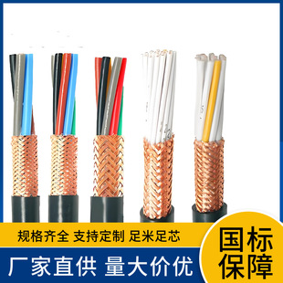 WDZCN-KYJYP WDZAN-KYJYP WDZBN-KYJYP low smoke zero halogen flame retardant shielded control cable