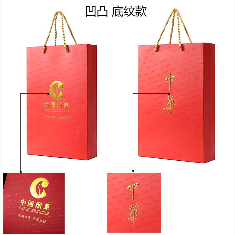 Kraft China tabaco y cigarrillos bolsas rojas de regalo de vacaciones chinas logotipo de fabricación