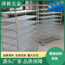 仓库不锈钢置物架镀铬线网货架  车间防静电带轮子移动物料架直供