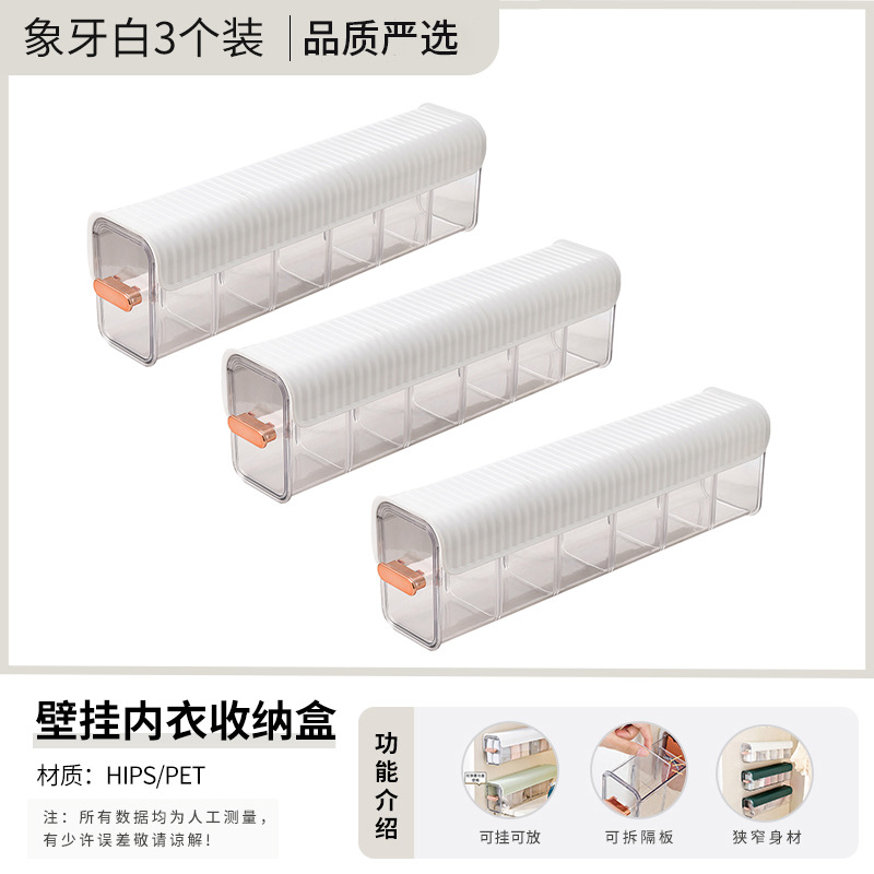 Caja de almacenamiento de ropa interior sin costuras montada en la pared calcetines ropa interior sujetador cajón compartimento transparente armario organizador caja de almacenamiento