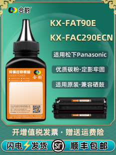 KX-FAT90E�ۺ�̼��ͨ������FL313CN��ӡ�Cԭ�bī��318CN����ī��