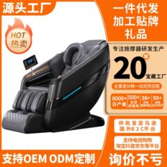 マッサージ椅子ゼロ重力宇宙室全身頚椎揉みエアバッグマッサージ器知能ソファー椅子マッサージ器家庭用