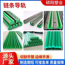 高分子链条导轨滚子链导向件输送线K型超高分子量聚乙烯链条导轨