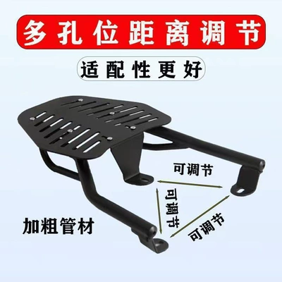 Vehicle Rear Rack Shelf – Electric car tail box