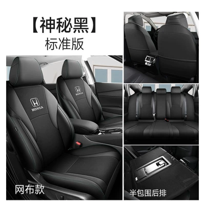 Seat Cover Yingshipai Cushion Four-Season — Modelə uyğun (Original) oturacaq örtükləri - grid-black-please-specify-the-vehicle-model-and-year-when-placing-your-order