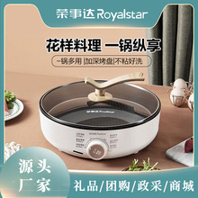 荣事达电烤盘家用电烤炉烧烤火锅一体锅多功能不粘烤鱼烤肉煎烤机