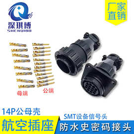 史密码插头可替代适用安普 海德配件航空插头插座 ANTE/WD16-14-1