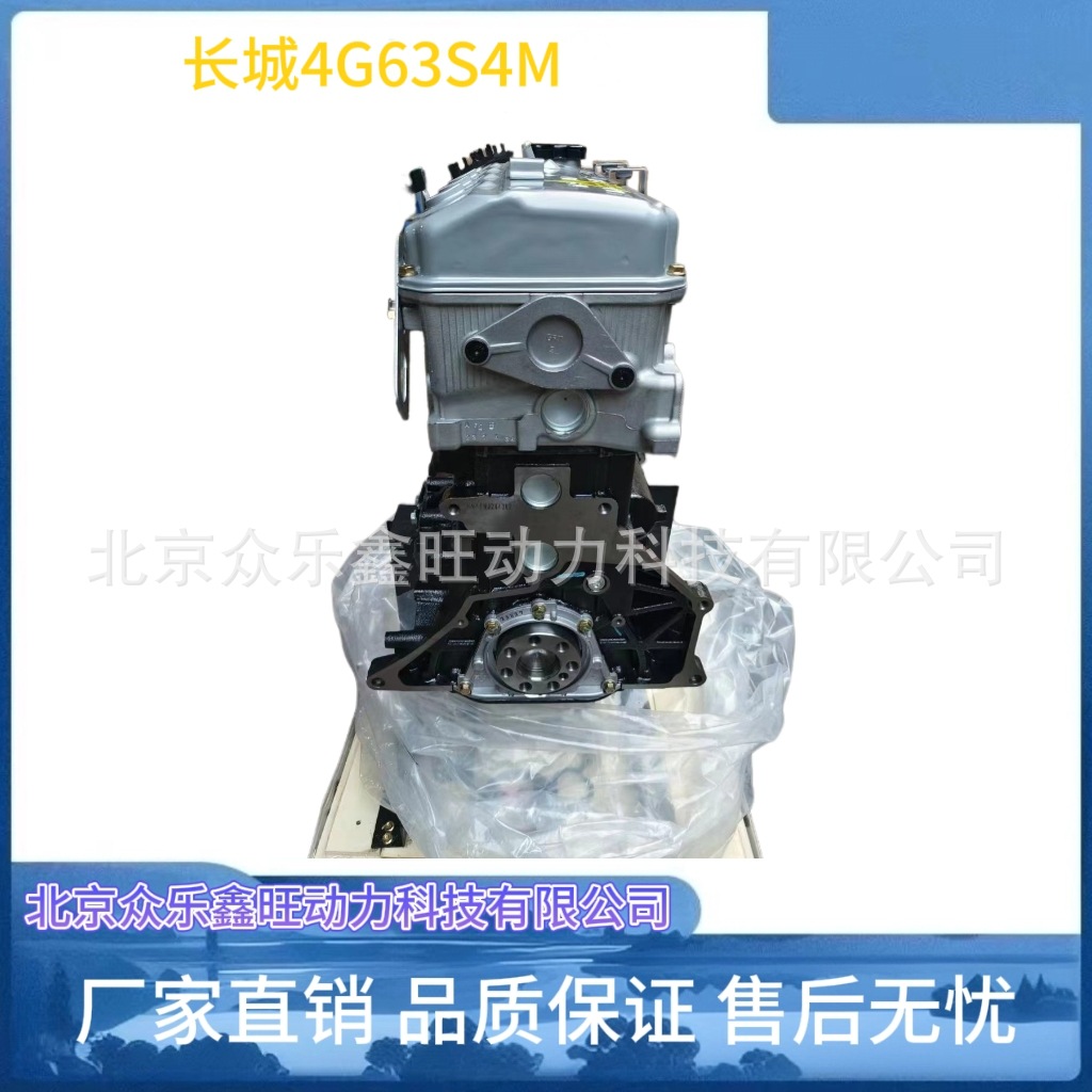 长城4G63S4M-6