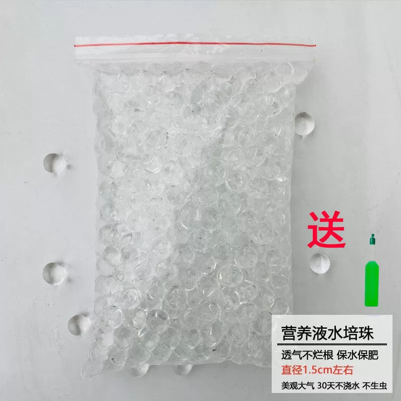 Гидропонные растения питательные бусы фиксированные частицы прозрачные бусы питательные пузырьки большой бусины цветочный материал абсорбируют бусинки воды