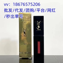 Y圣家416黑管镜面水光610唇釉 440口红滋润易上色441 407 409