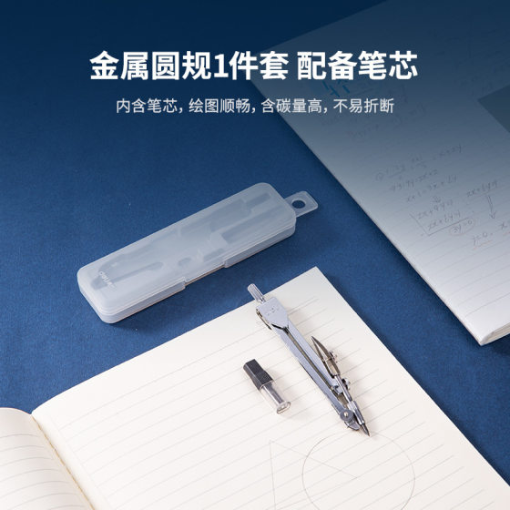 Deli Stationery 8601 Metal Compass Engineering Design Drawing Instrument Student Compass Set with Refill Wholesale