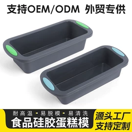 蛋糕模;冰格;烘焙烤盘