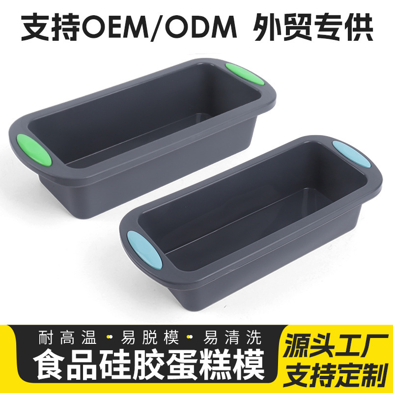 クロスボーダー長方形食品グレードのシリコーンケーキ型高温耐性ベーキングツール簡単に離型できるトーストパン型|undefined