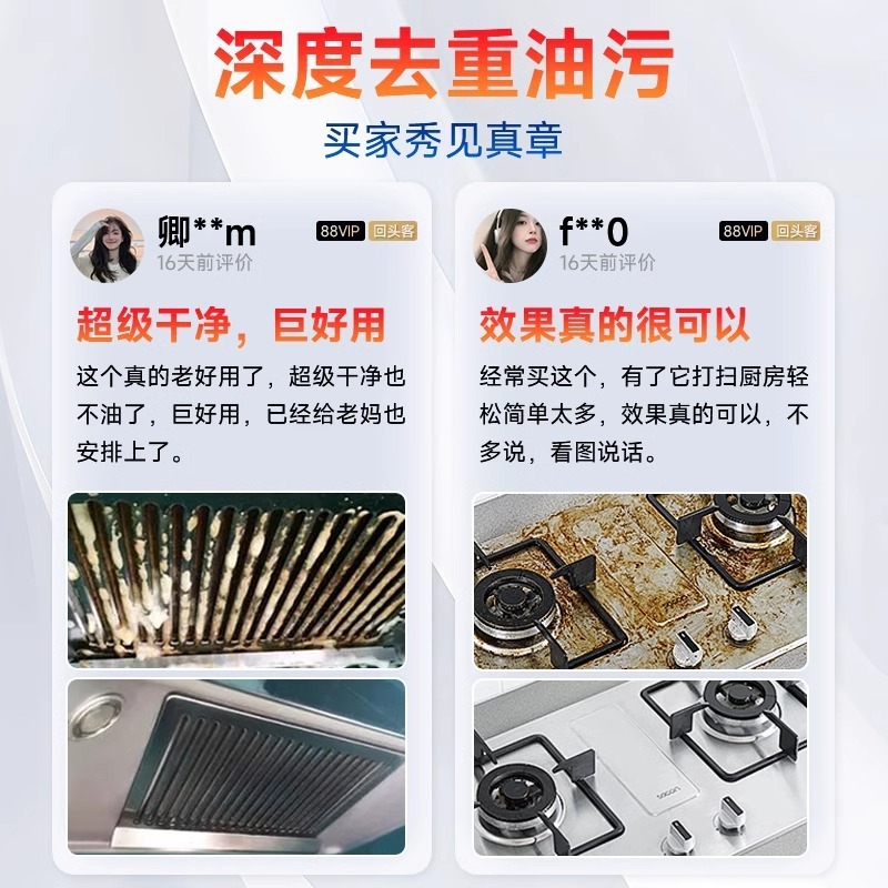 油汚れキッチン重油強力クリーナー、レンジフード・コンロ洗浄剤、油煙浄化油剤加工品|undefined