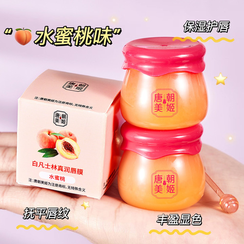 Cute True Lip Mask Hydrating Moisturizing Lip Freeze Lip Texture Lipstick Primer Lipstick Manufacturer Wholesale