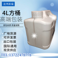 厂家销售4L桶塑料方桶润滑油农药液肥高阻隔防渗透壶加液位线