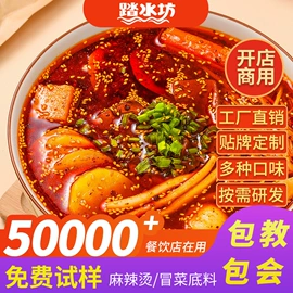 火锅调味料;复合调味料;调味油