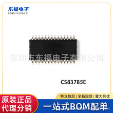 CS83785E 单节锂电池2*10W 12VR类立体声音频频放大器芯片智浦欣