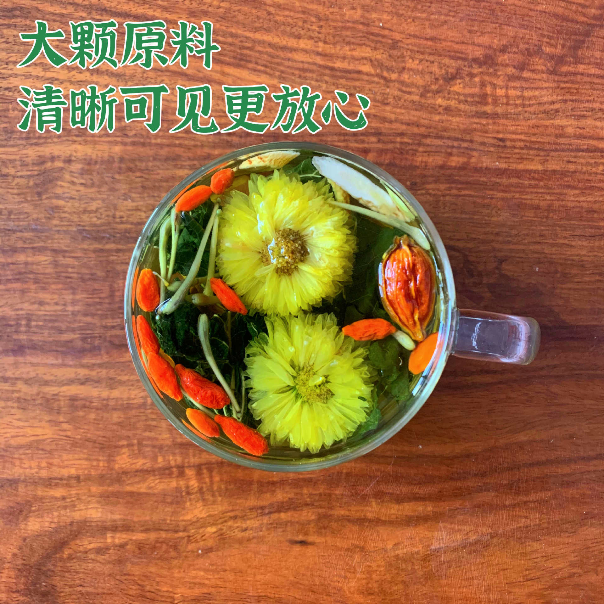 American Ginseng Astragalus Chrysanthemum Goji Tea 120g Dried Herbal Blend for Daily Steeping quality and texture