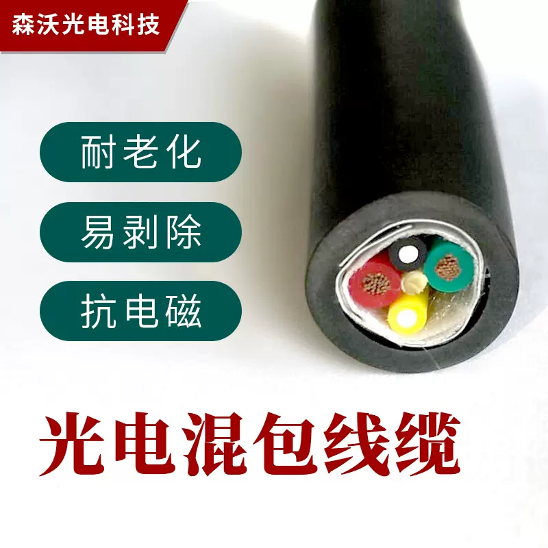 工业级铠装光电复合缆 耐弯折电力光缆 工程专用现货批发​