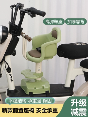 Electric car child seat – for Electric Vehicles, Children's Front
