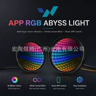 APP控制幻彩深渊灯摩托车电动车汽车通用RGB氛围灯白红蓝冰蓝警示