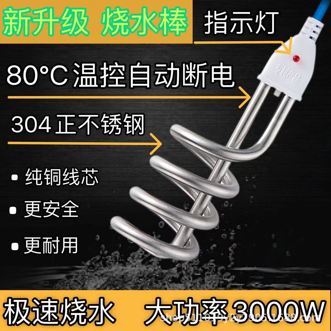 Factory wholesale] Stainless steel hot fast temperature control automatic power off with light heating pipe electric heating Rod Heater