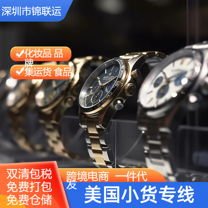 国际货运双清包税 跨境电商小包可接品牌数据线空运到美国USPS派