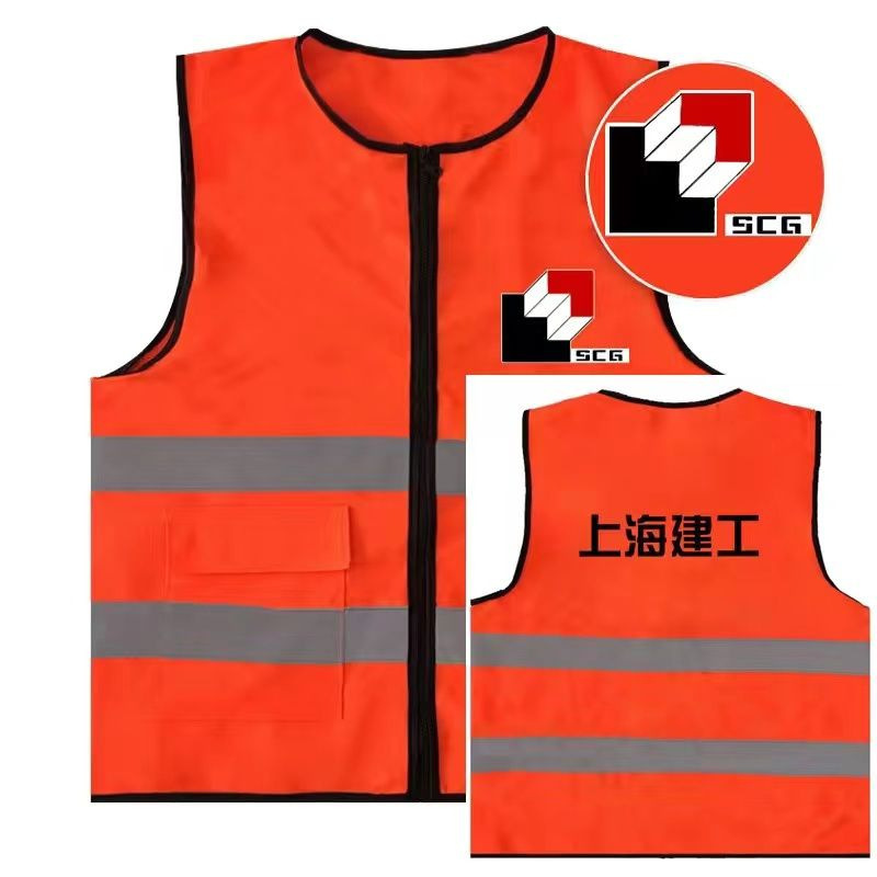 Reflective Clothing for Construction Workers, Shanghai Construction Group Reflective Safety Vest, Round-Neck Vest, Breathable and Lightweight Clothing Reflective Clothing for Construction Workers, Shanghai Construction Group Reflective Safety Vest, Round-Neck Vest, Breathable and Lightweight Clothing