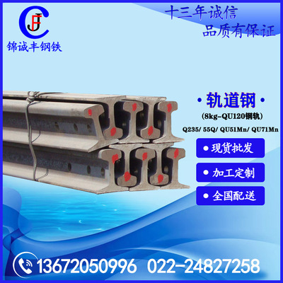 Direct supply from steel mills 30kg Rail Baogang Yongyang 55Q Track steel Chemical industry equipment Architecture decorate Light Rail heavy rail