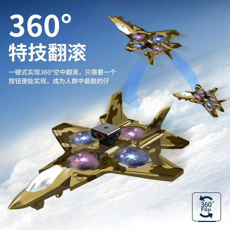 新款遥控飞机防撞耐摔翻滚战斗滑翔机航拍小型泡沫无人机男孩玩具|ru