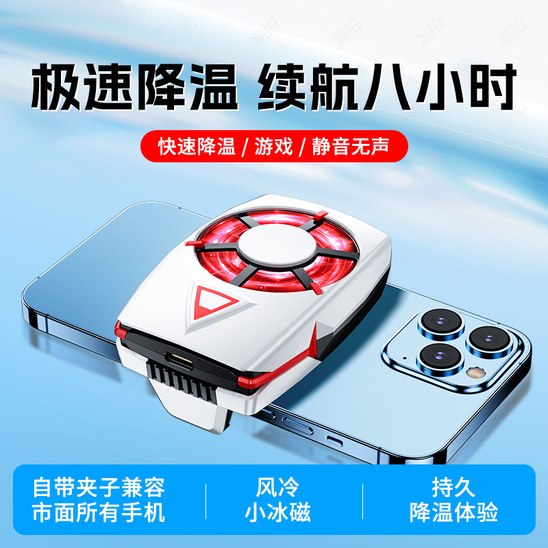 新款手机散热器DY56手机通用两档超长续航便携快速散热厂家直销|undefined