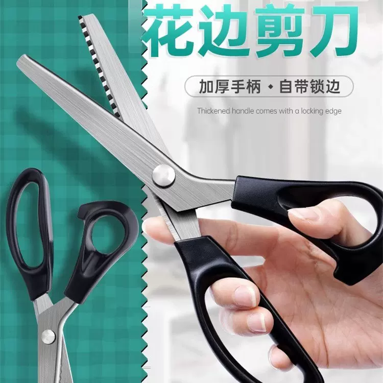 跨境裁缝剪刀✂️专用布料剪刀家用手工缝纫剪刀服装厂牙布剪刀