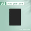 Loose-leaf ring shell-A5 pure black