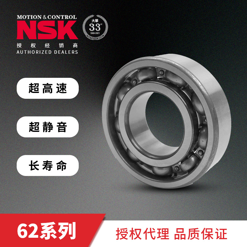 Nsk 6205zzcm подшипник
