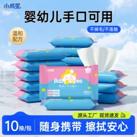 湿巾纸;婴儿湿巾;狗狗清洁