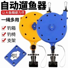 钓鱼 盒式自动失手绳 溜鱼器 伸缩收缩护竿绳 钓箱钓椅两用渔具